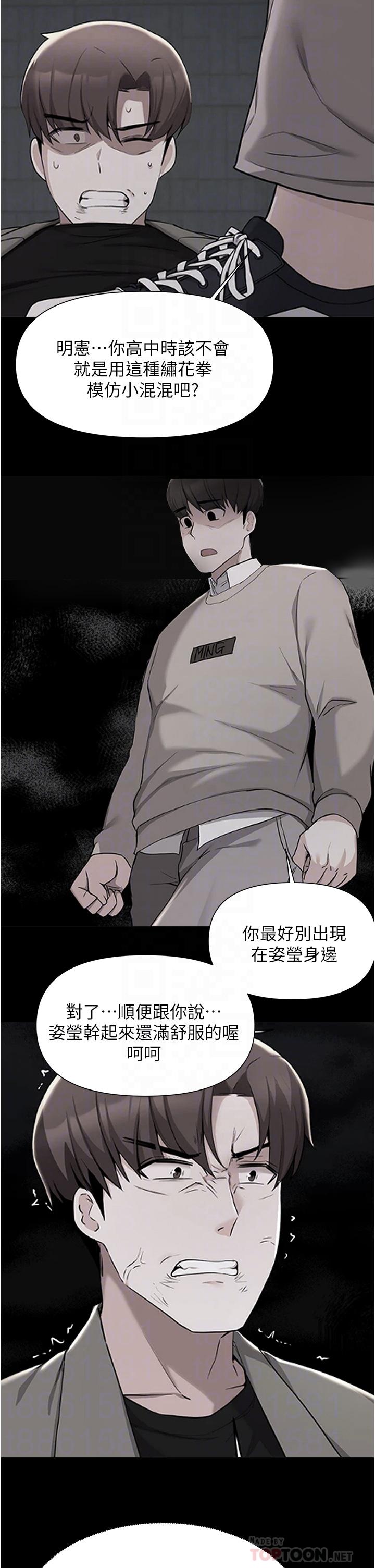 8P - 废柴逃脱