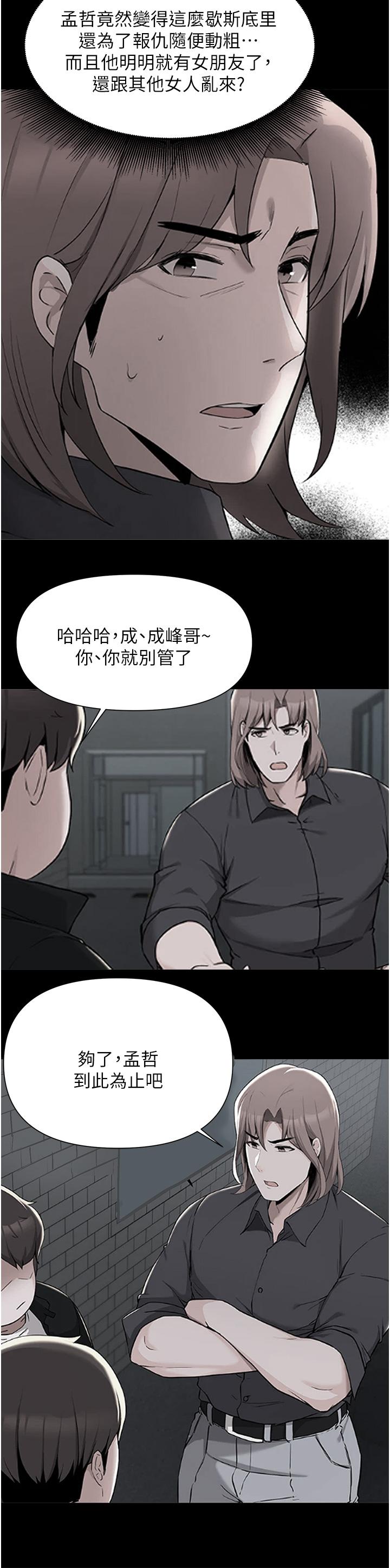 9P - 废柴逃脱