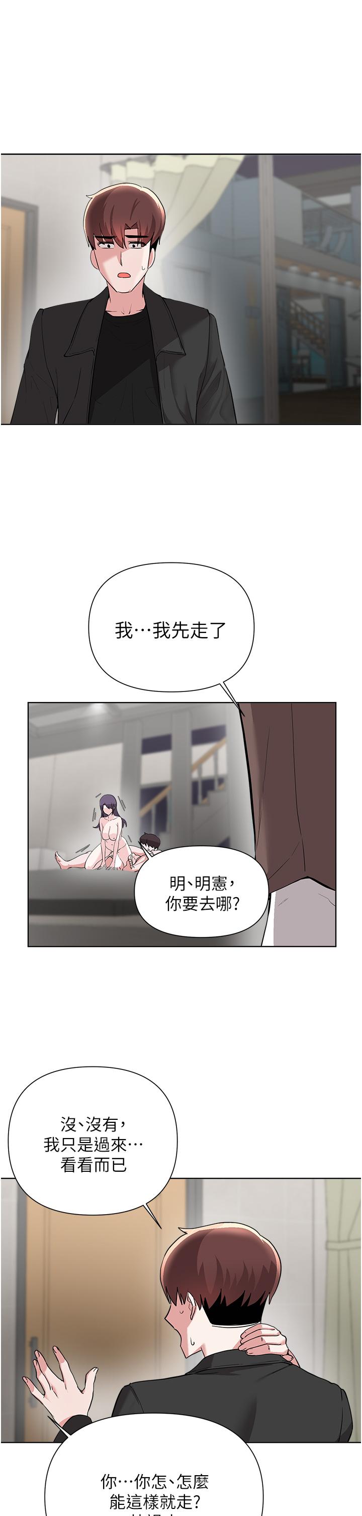 29P - 废柴逃脱
