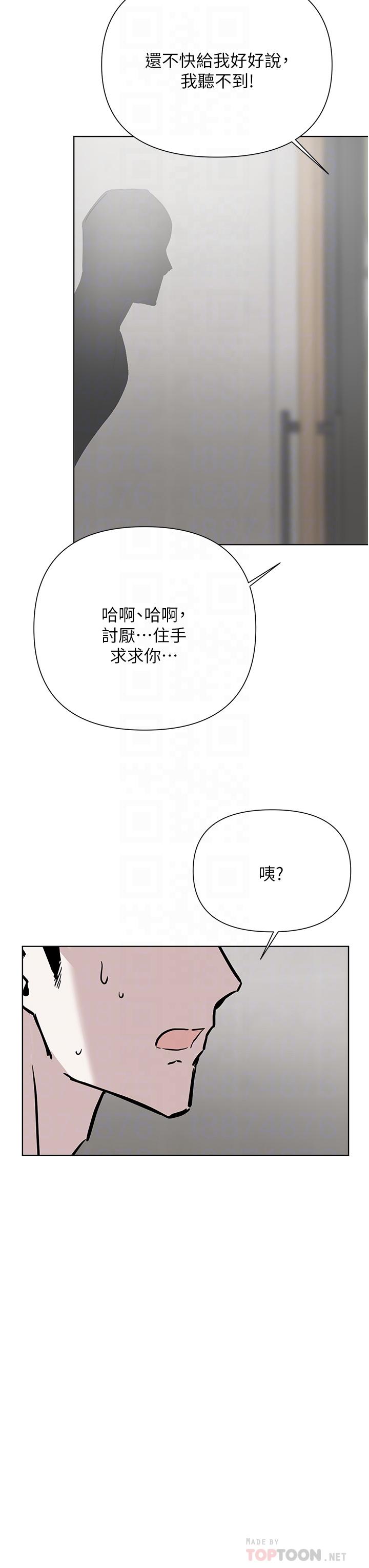 4P - 废柴逃脱
