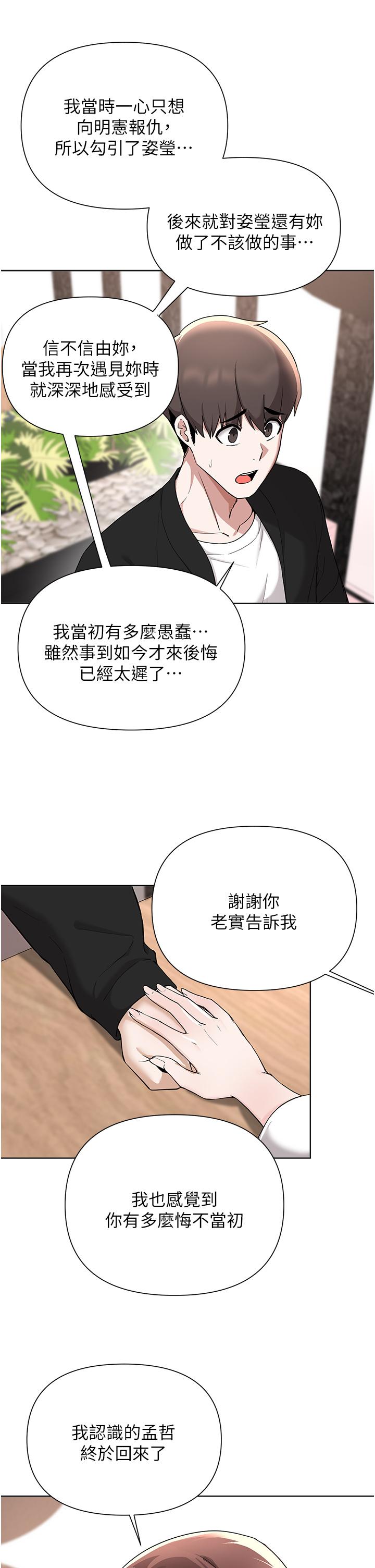 11P - 废柴逃脱