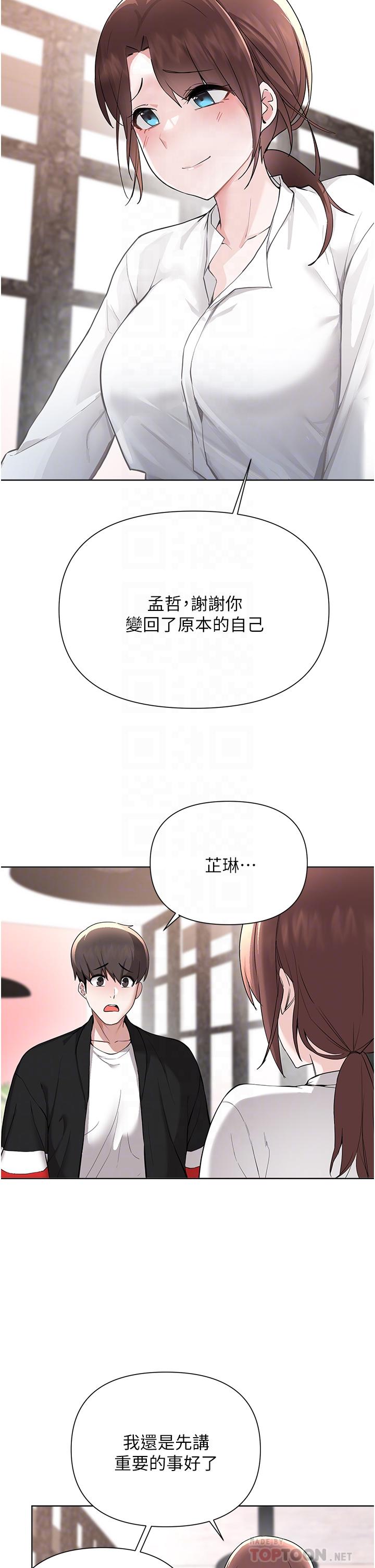 12P - 废柴逃脱