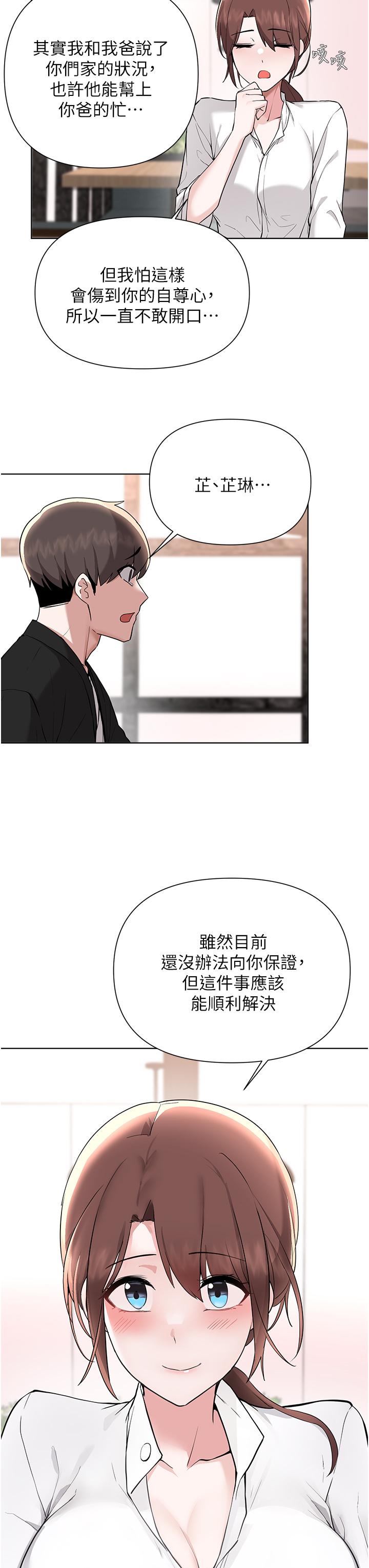 13P - 废柴逃脱