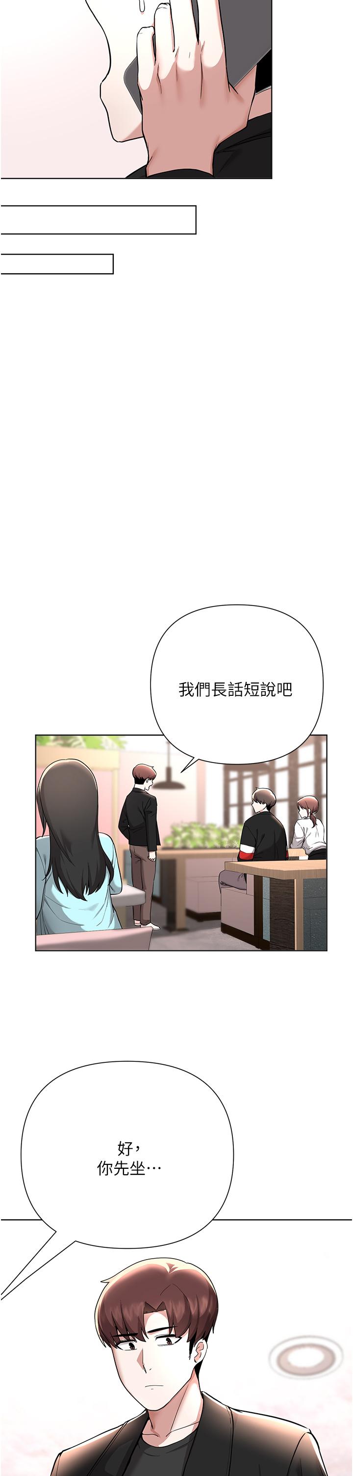 17P - 废柴逃脱