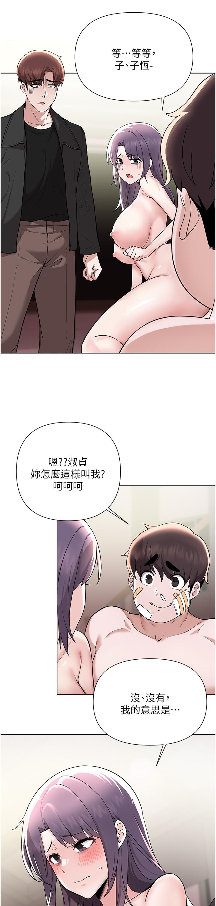 2P - 废柴逃脱