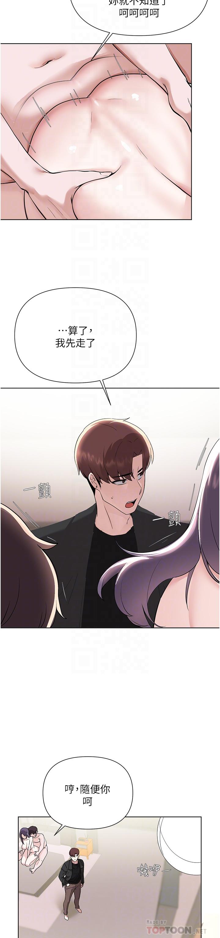 4P - 废柴逃脱