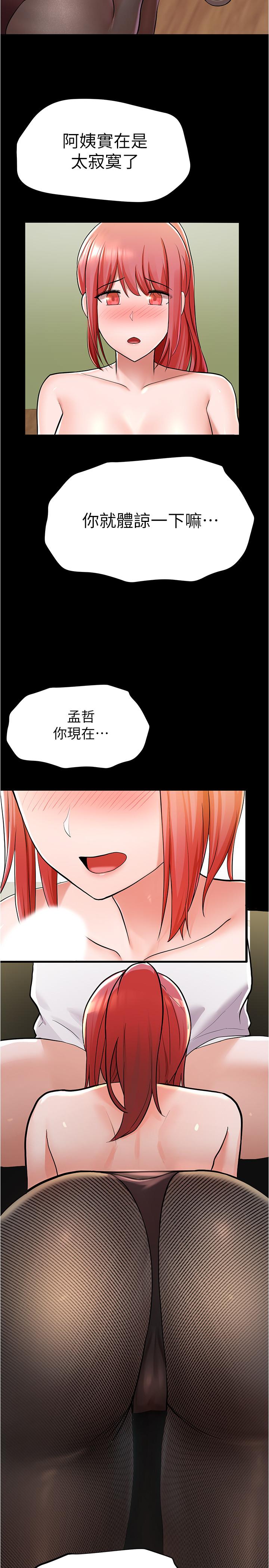 13P - 废柴逃脱
