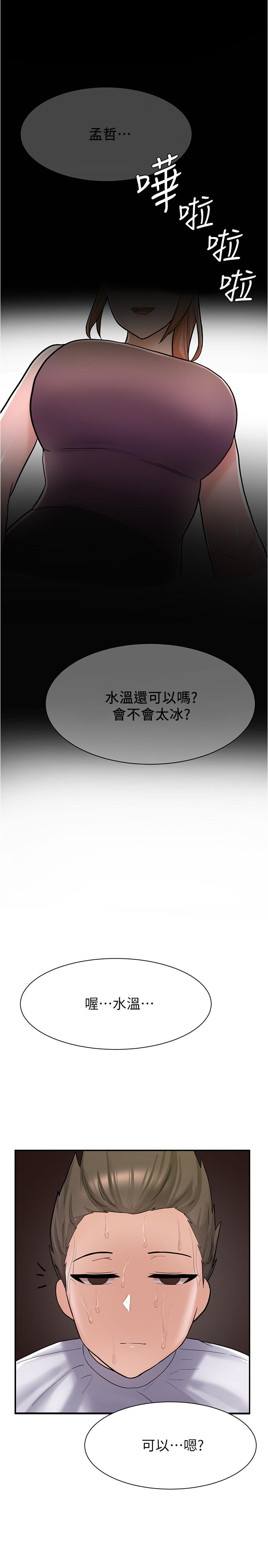 2P - 废柴逃脱