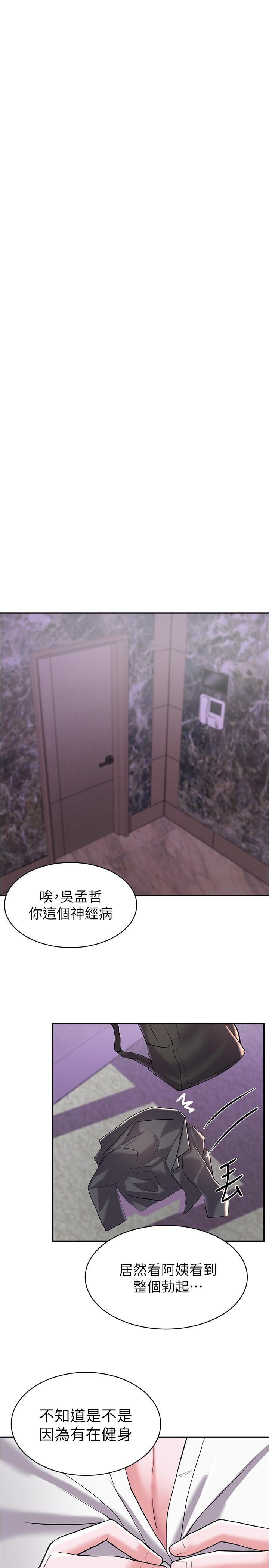 29P - 废柴逃脱