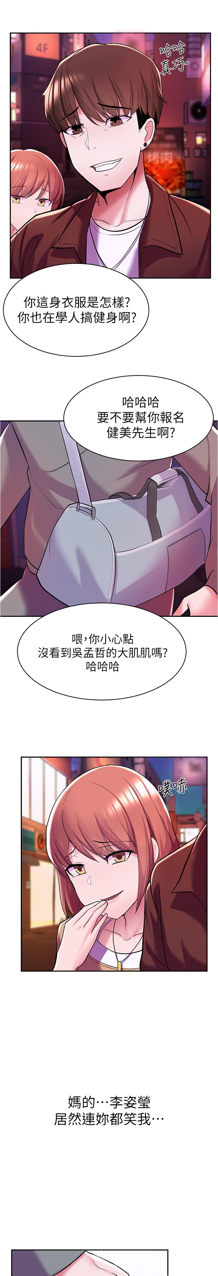 35P - 废柴逃脱