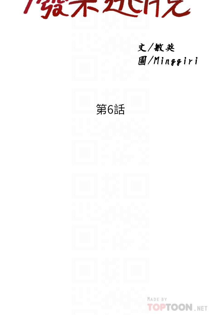 4P - 废柴逃脱