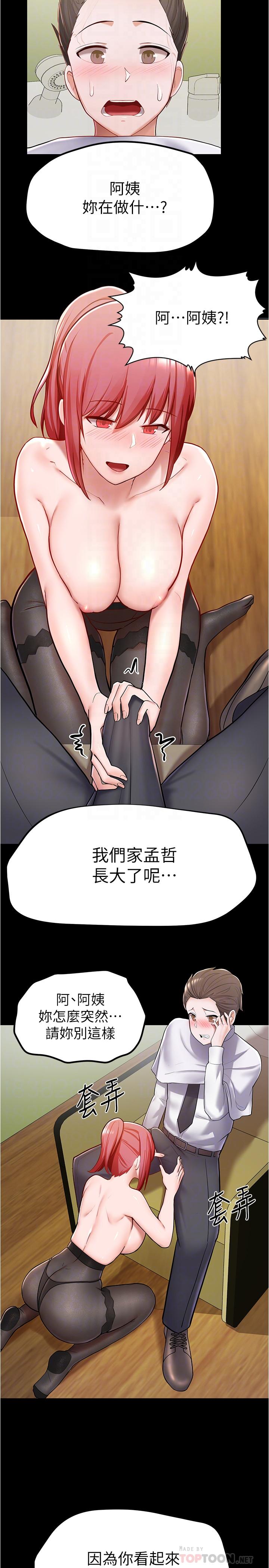 8P - 废柴逃脱