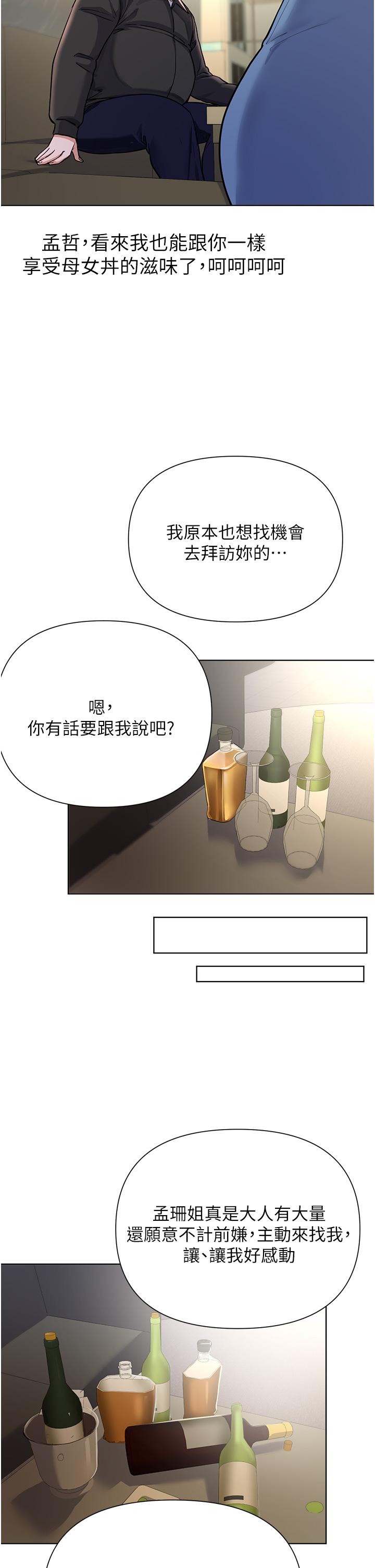 13P - 废柴逃脱