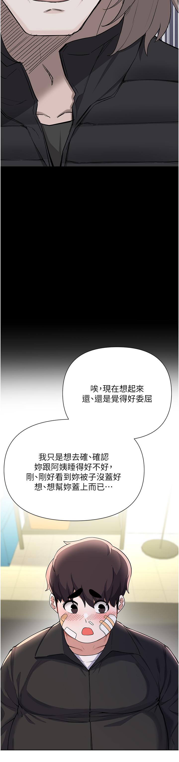 17P - 废柴逃脱