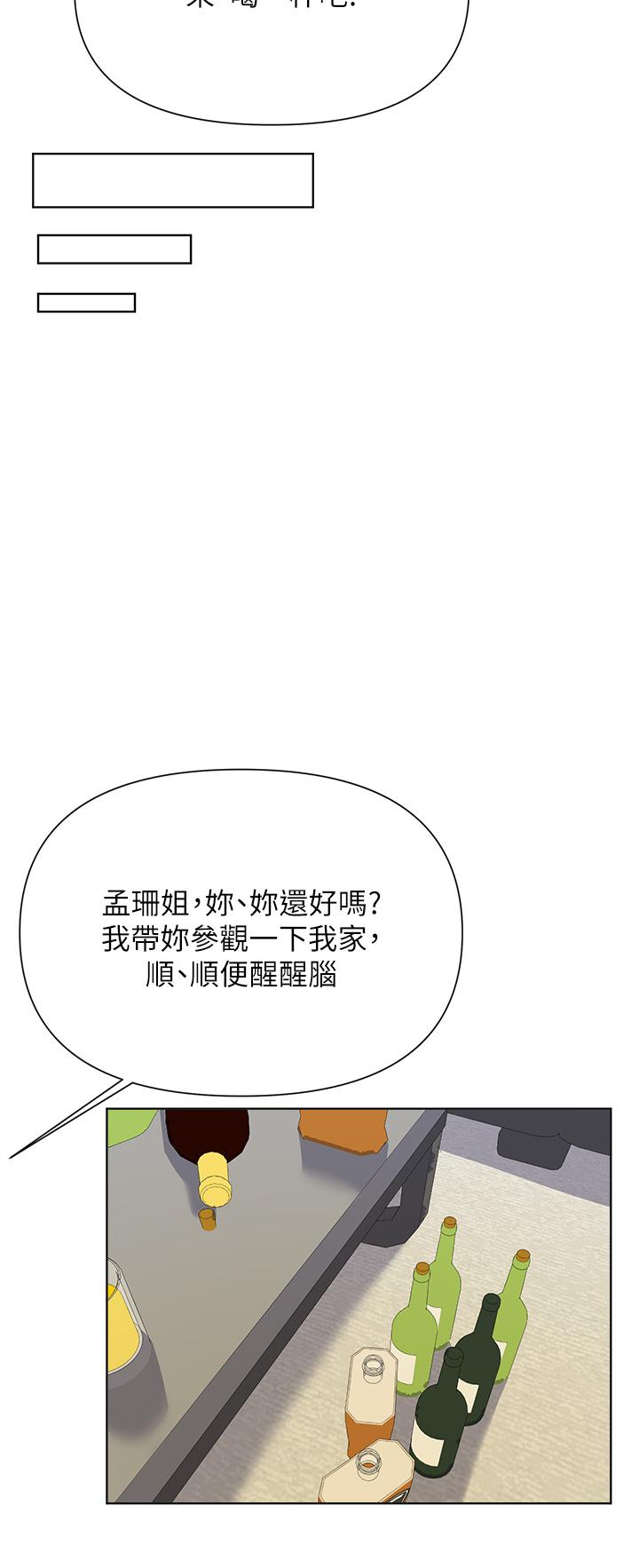 24P - 废柴逃脱