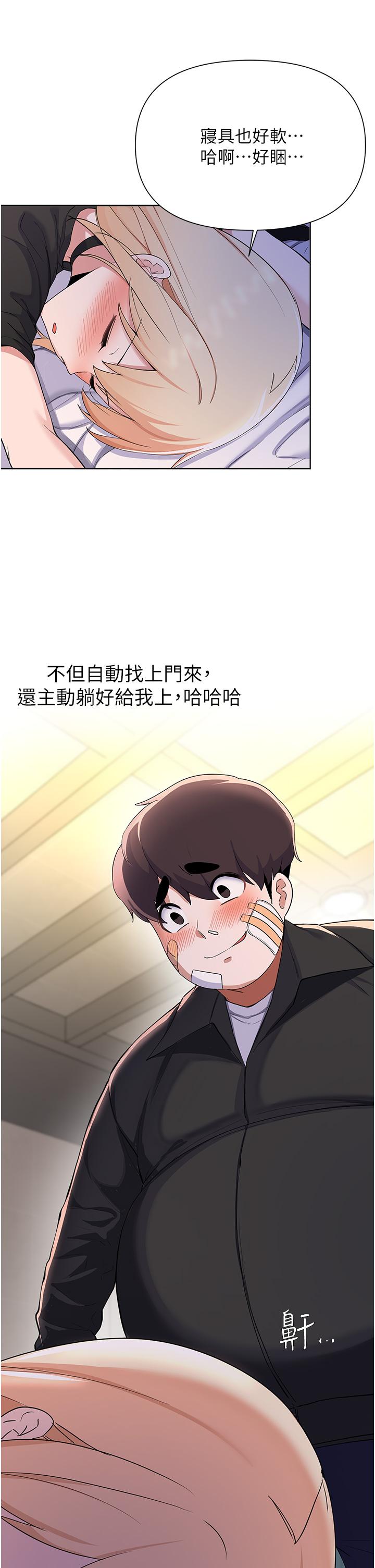 30P - 废柴逃脱