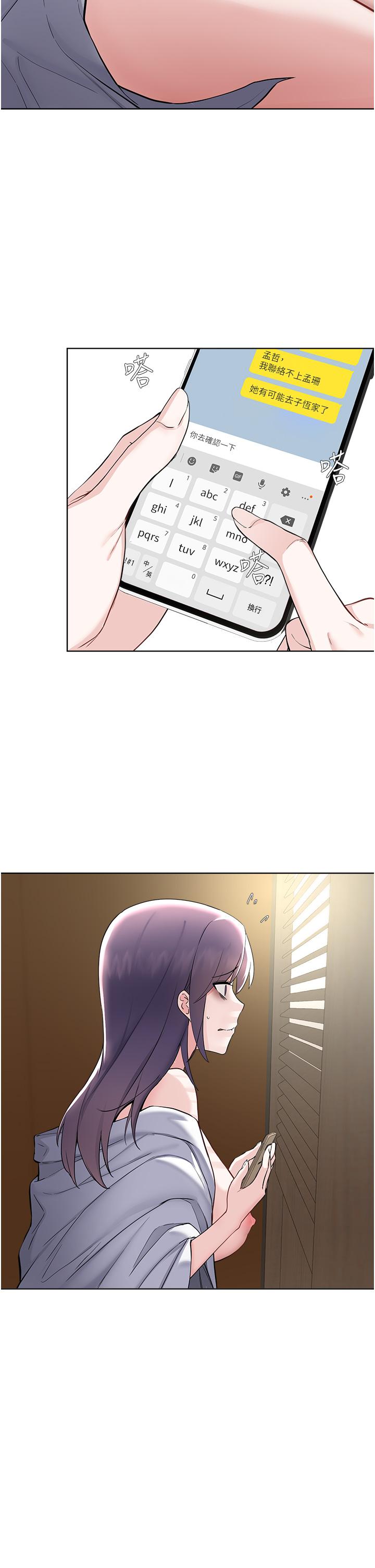 19P - 废柴逃脱