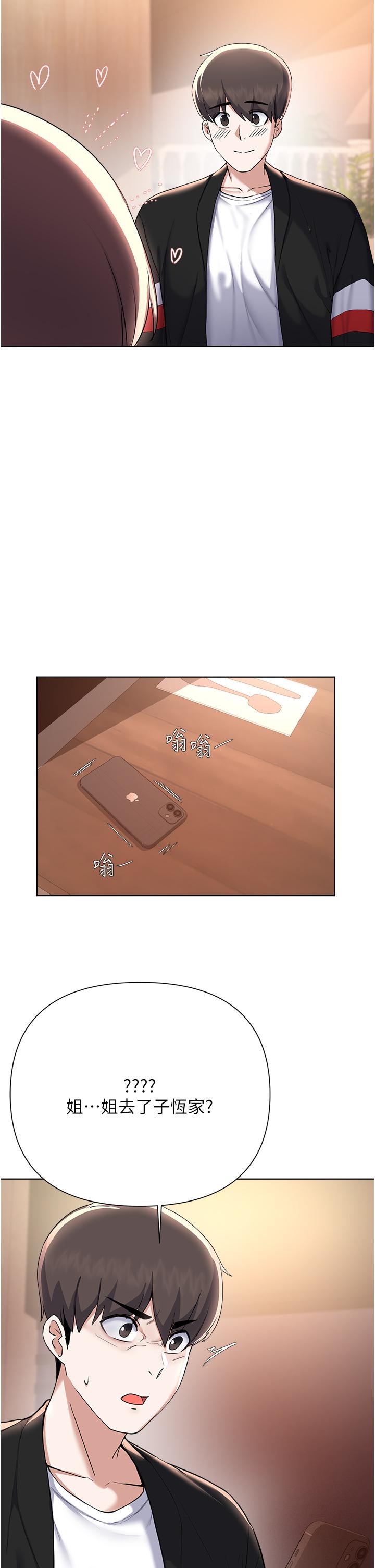 24P - 废柴逃脱