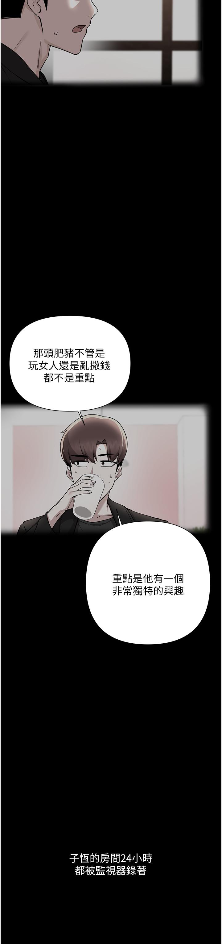 28P - 废柴逃脱