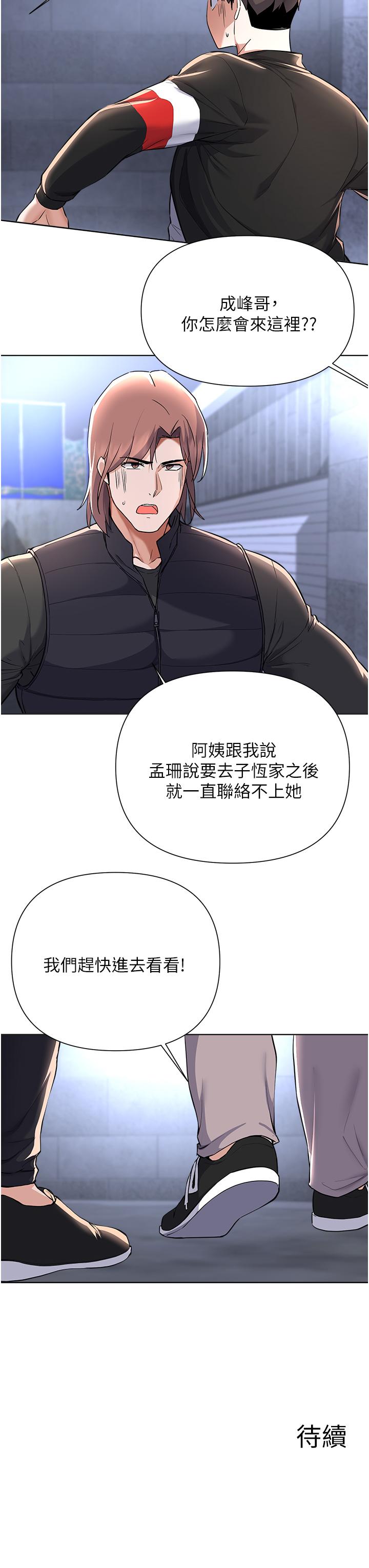 33P - 废柴逃脱