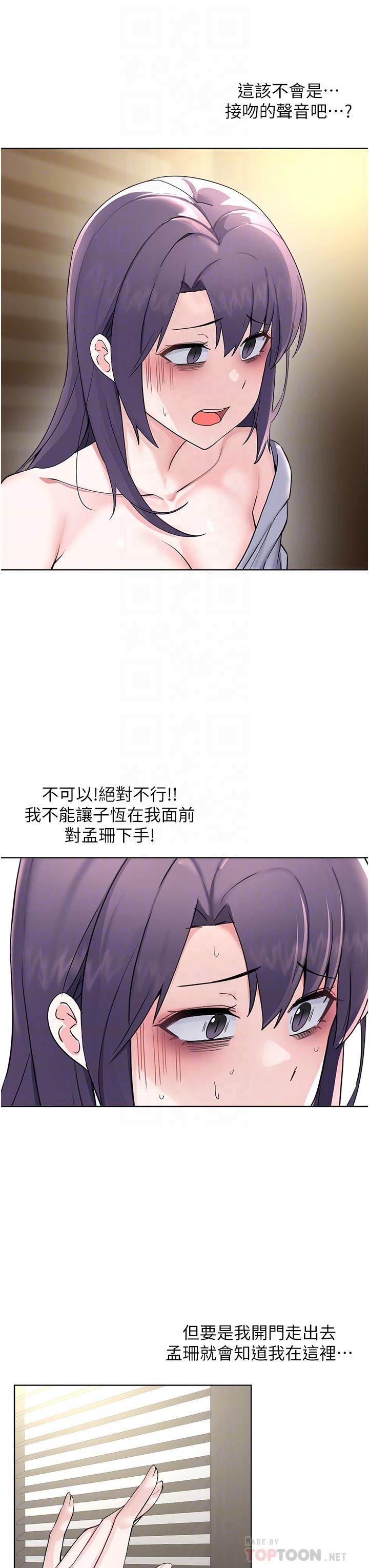 8P - 废柴逃脱