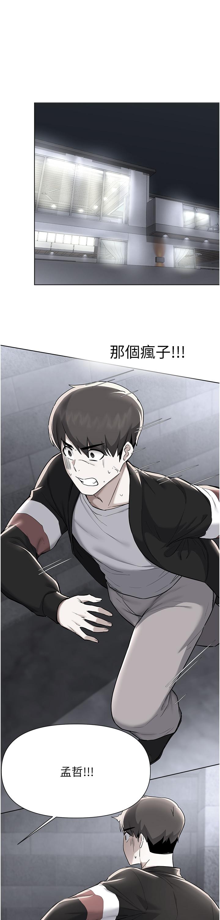 1P - 废柴逃脱