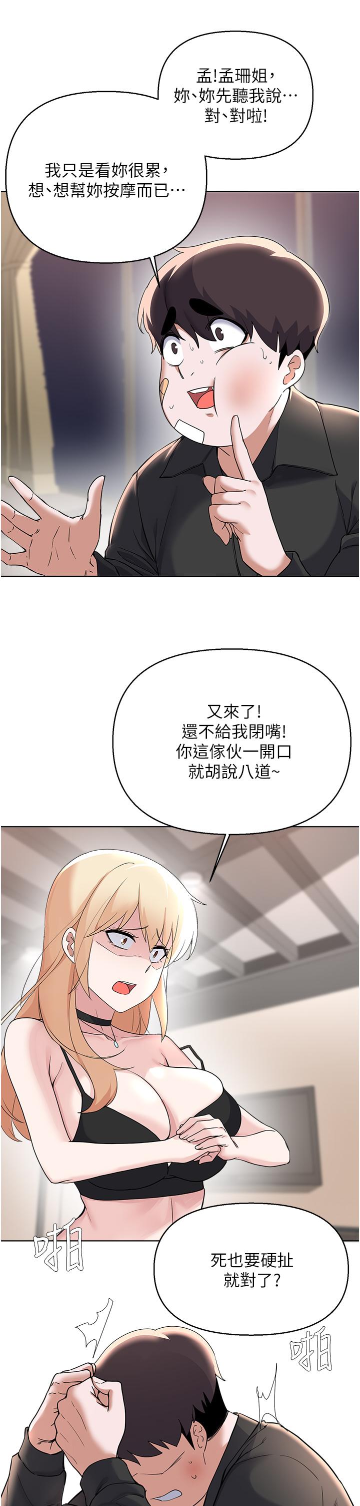 20P - 废柴逃脱