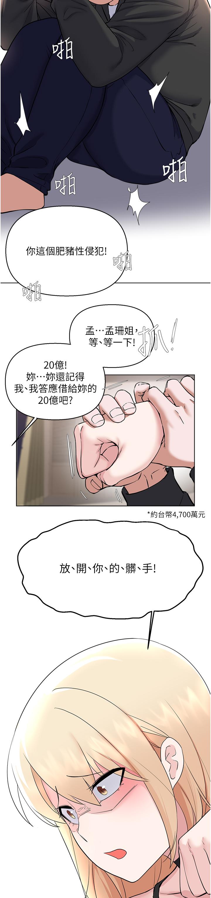 21P - 废柴逃脱