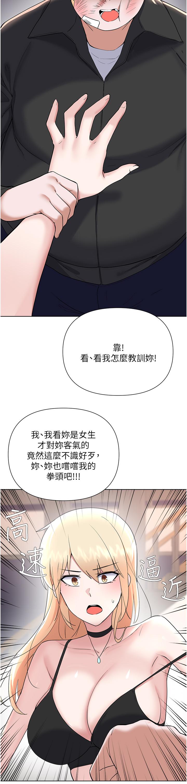 25P - 废柴逃脱