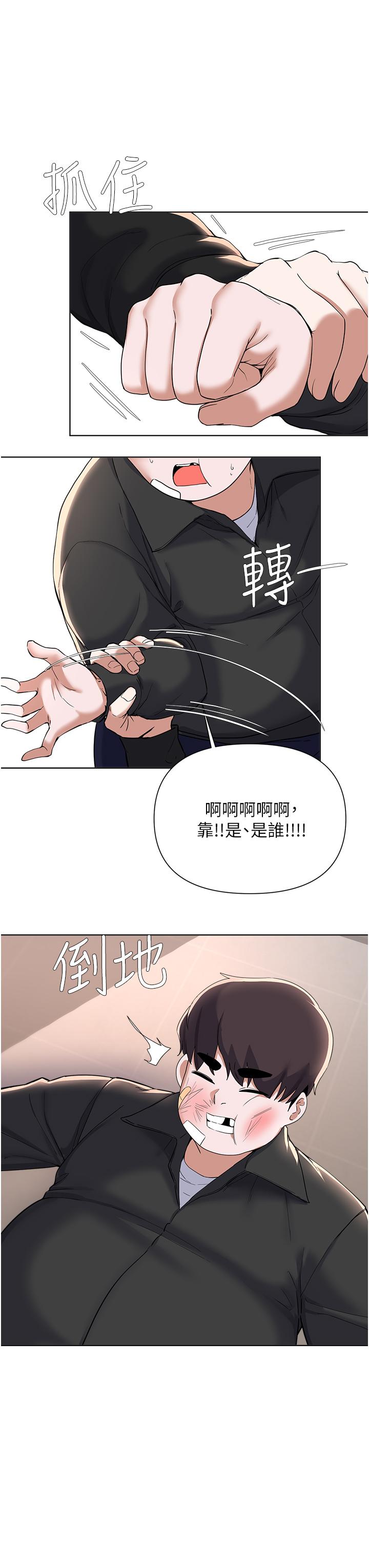 26P - 废柴逃脱