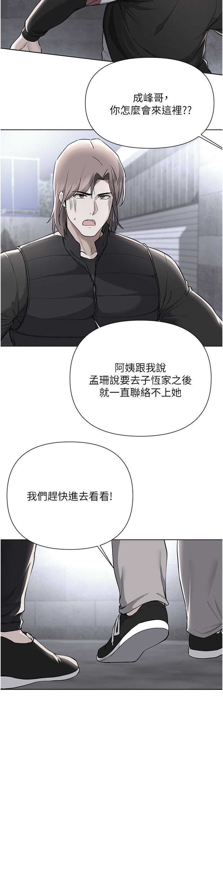 2P - 废柴逃脱