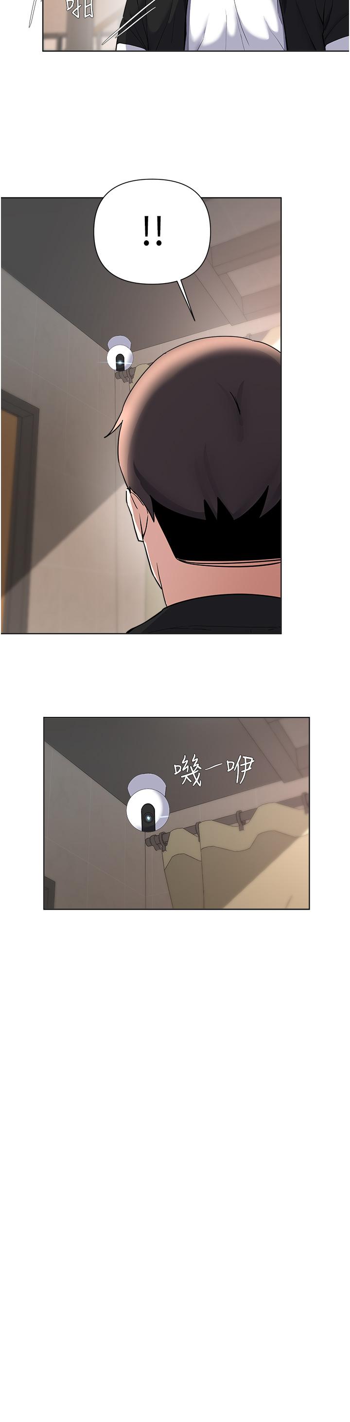 33P - 废柴逃脱