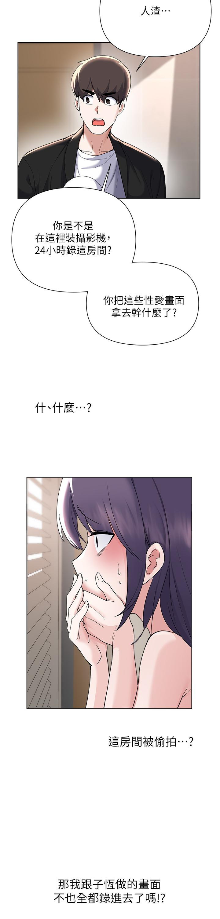 37P - 废柴逃脱