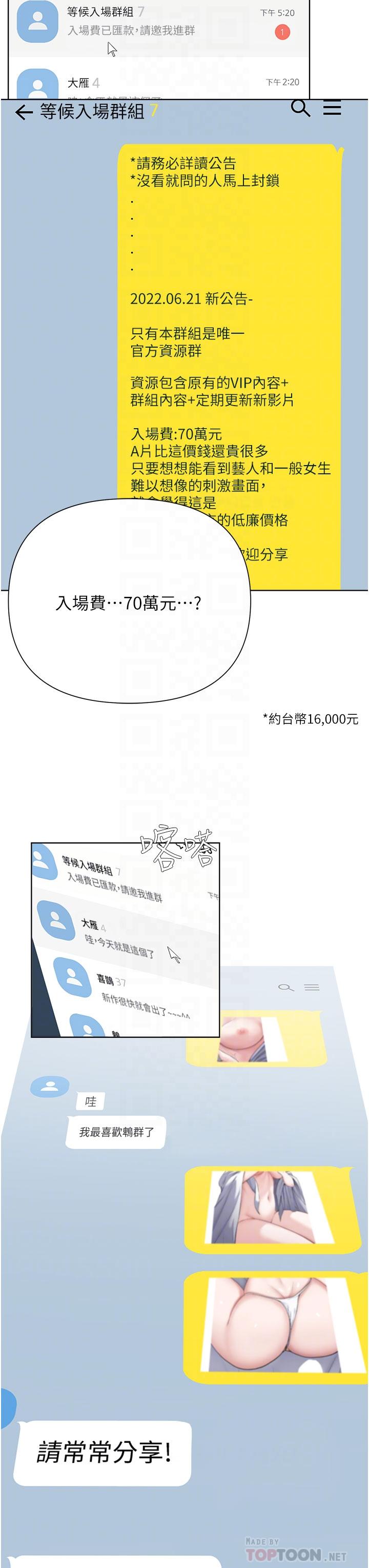 12P - 废柴逃脱