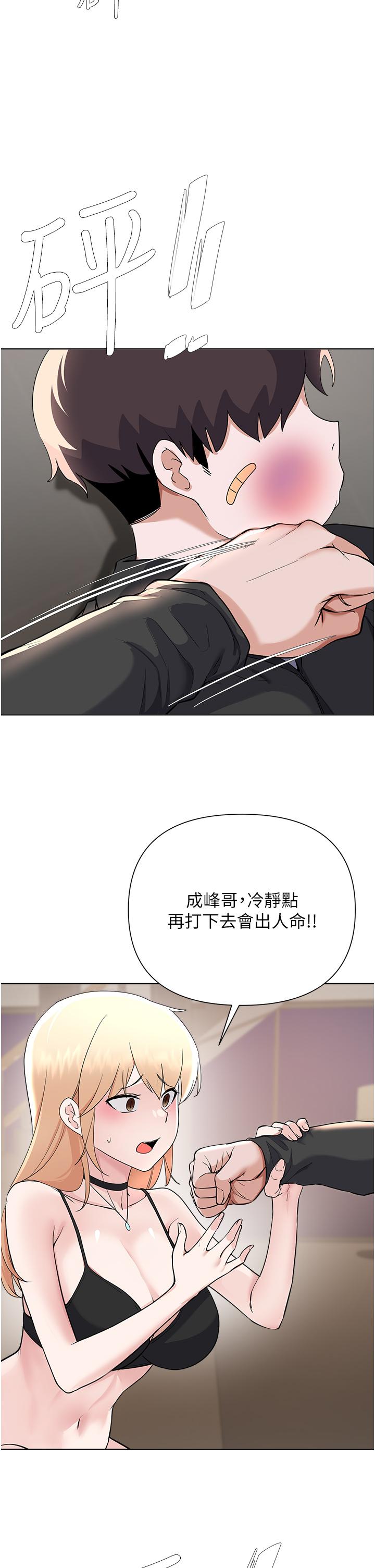 26P - 废柴逃脱