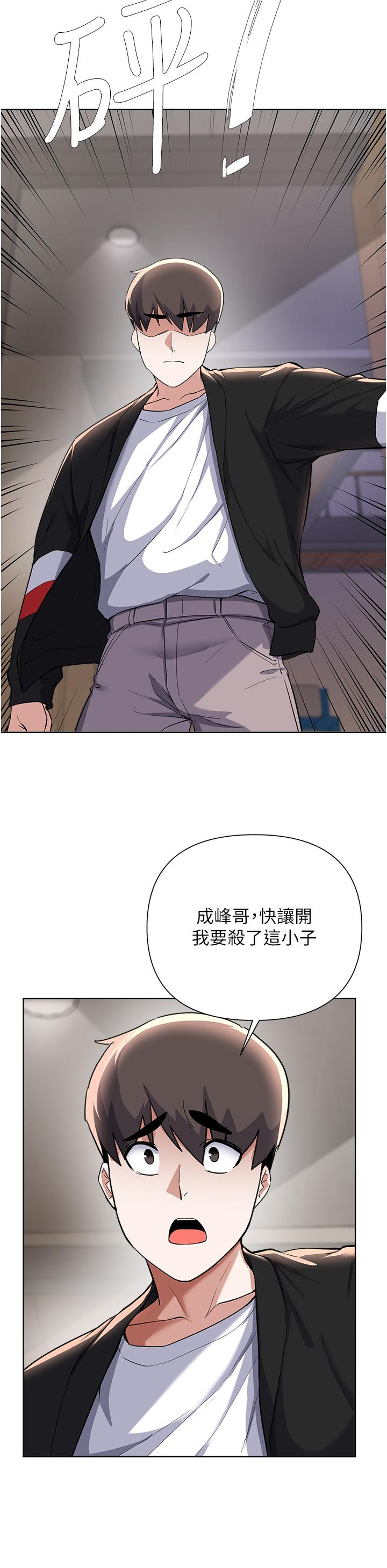 27P - 废柴逃脱