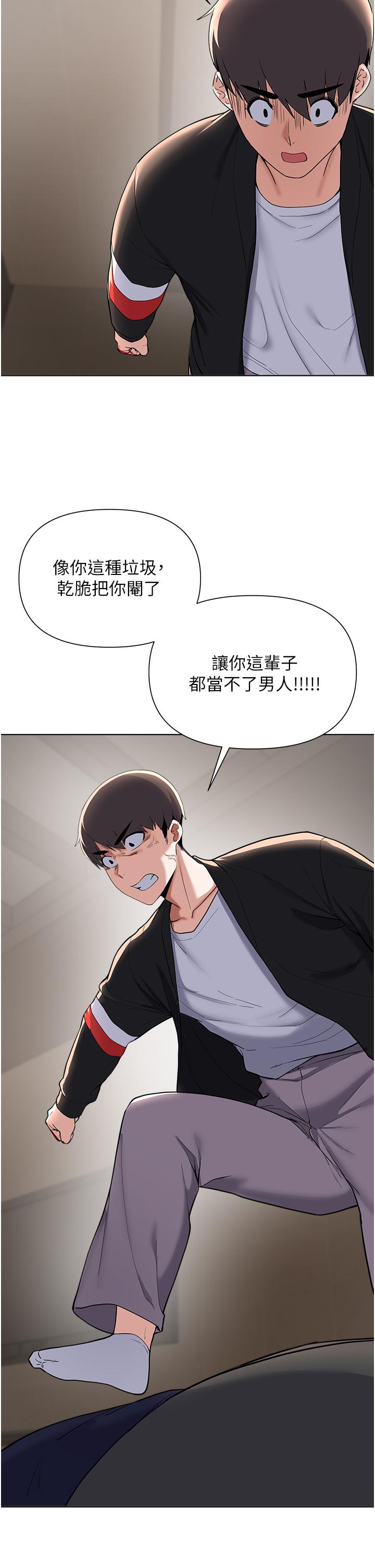 29P - 废柴逃脱