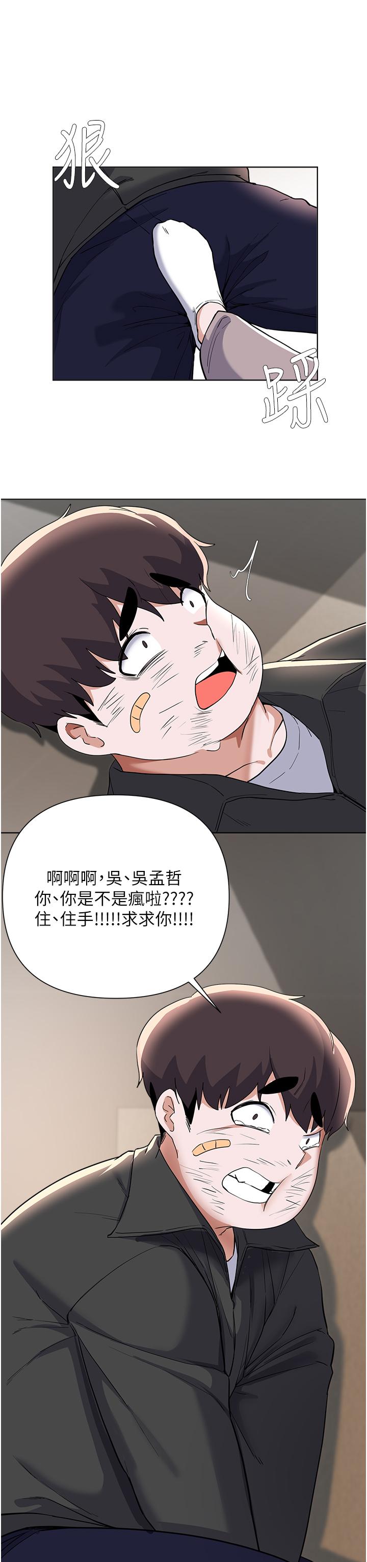 30P - 废柴逃脱