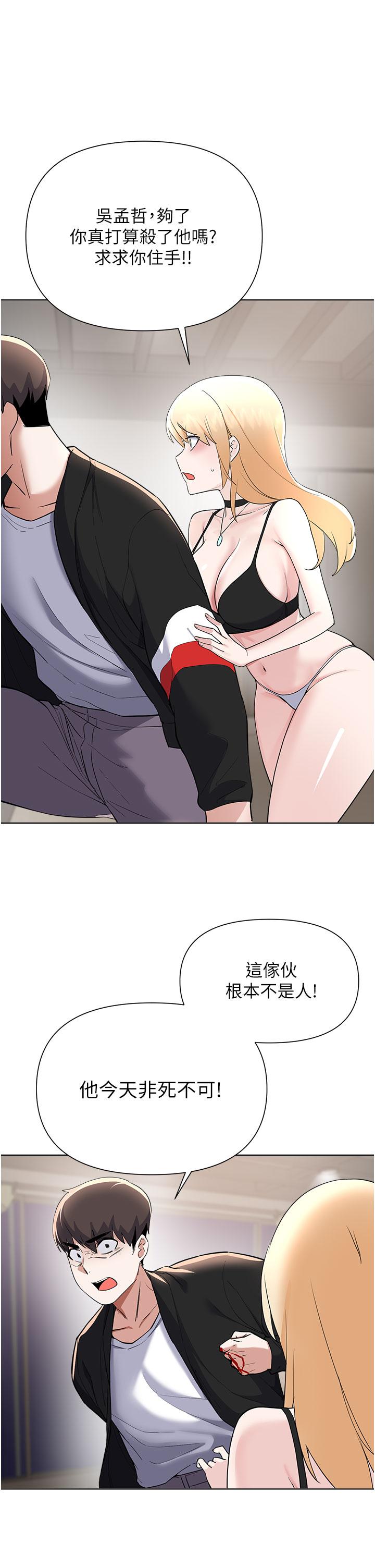 33P - 废柴逃脱