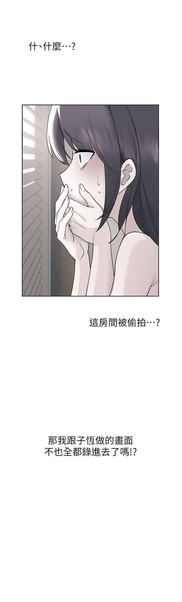 3P - 废柴逃脱