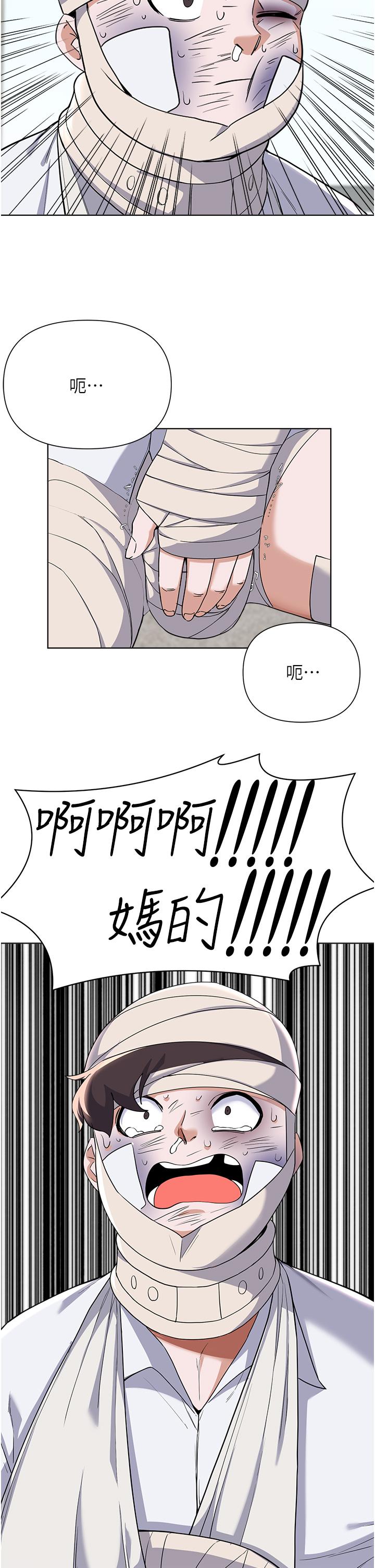 11P - 废柴逃脱