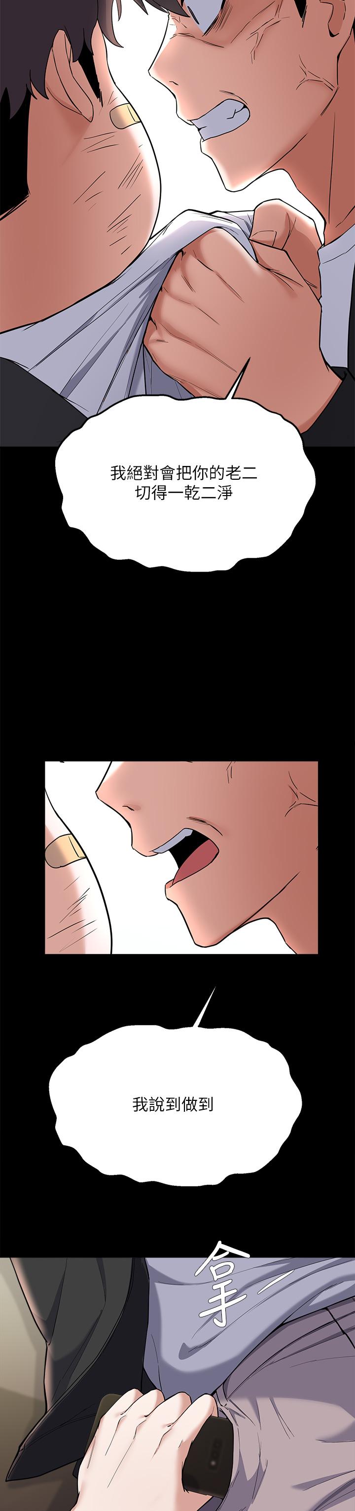 17P - 废柴逃脱