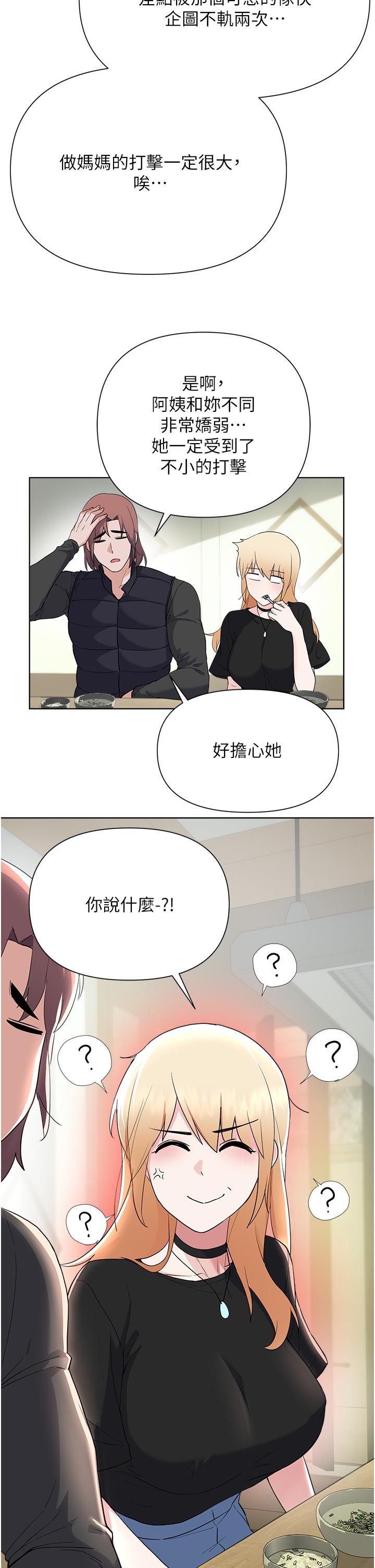 28P - 废柴逃脱