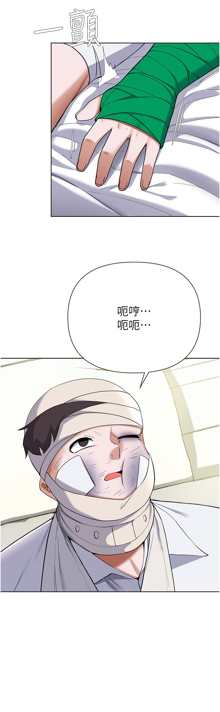 9P - 废柴逃脱