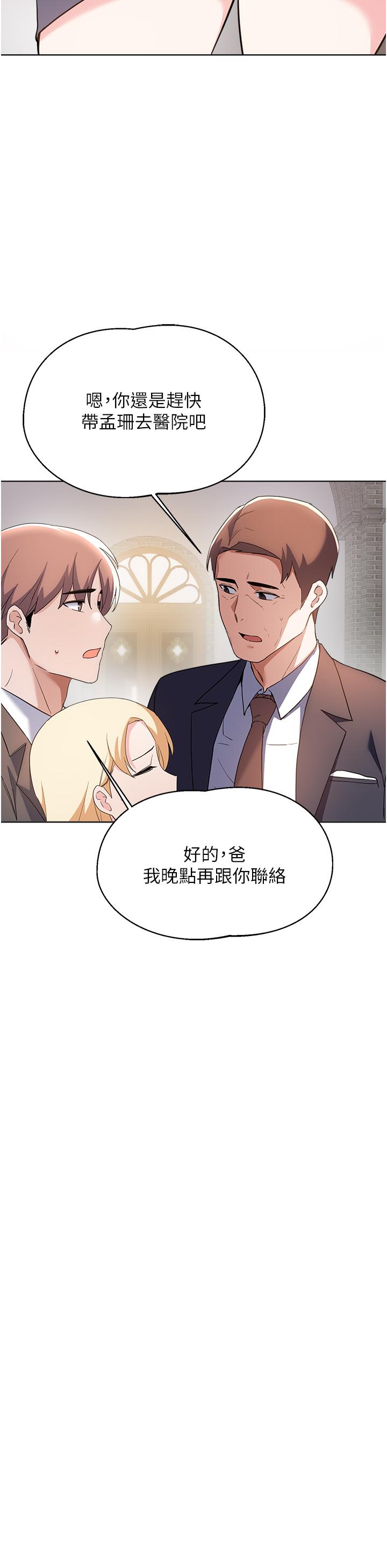 13P - 废柴逃脱