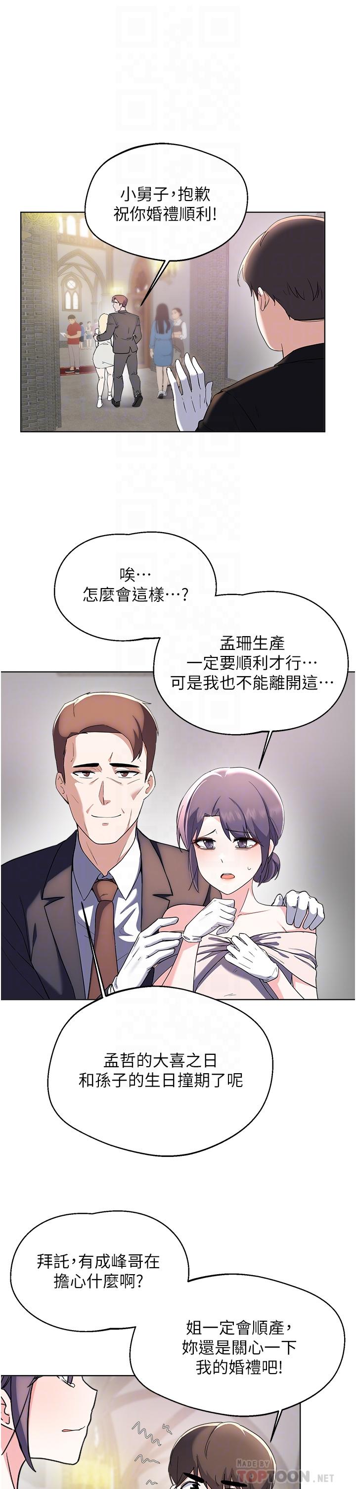 14P - 废柴逃脱