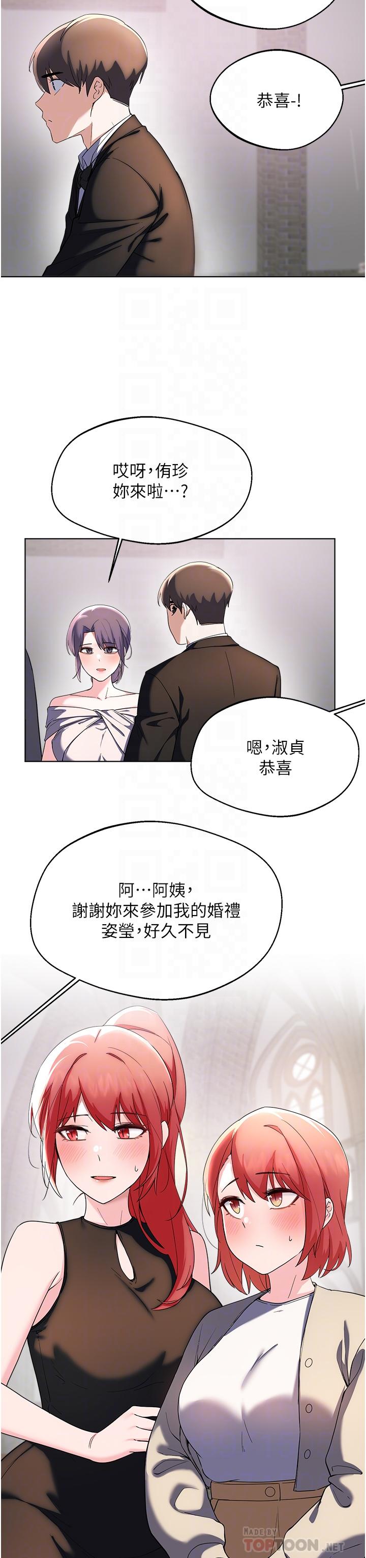 16P - 废柴逃脱