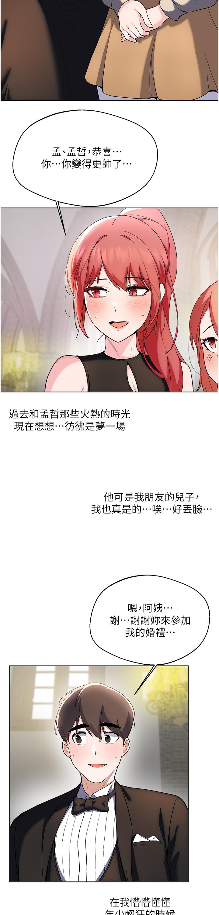 17P - 废柴逃脱