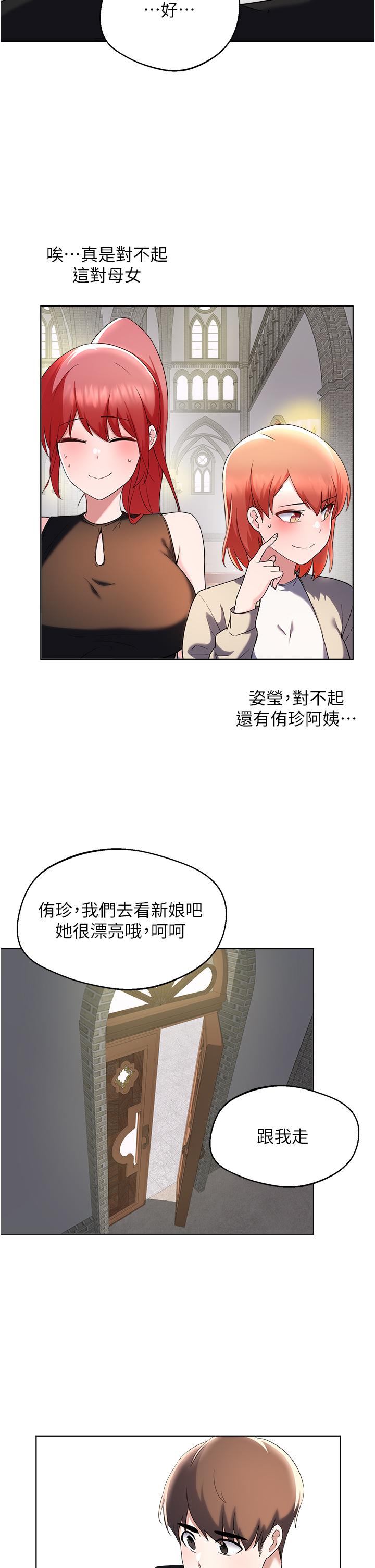 20P - 废柴逃脱