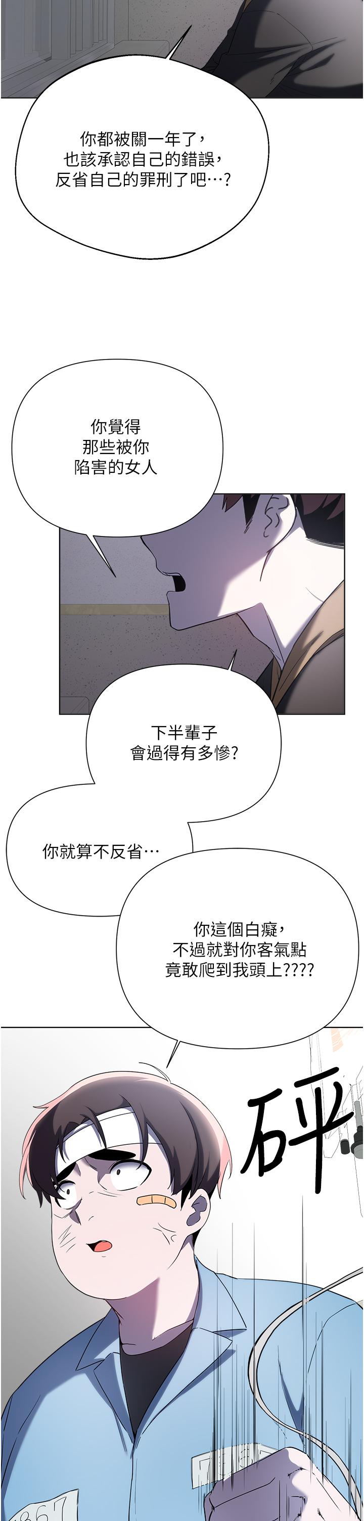 25P - 废柴逃脱